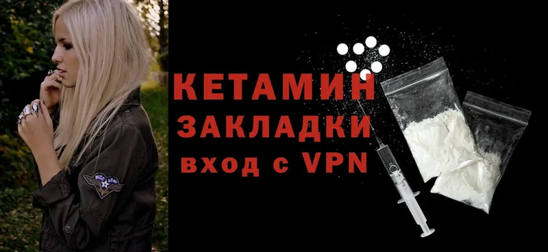 Кетамин VHQ  Харовск 